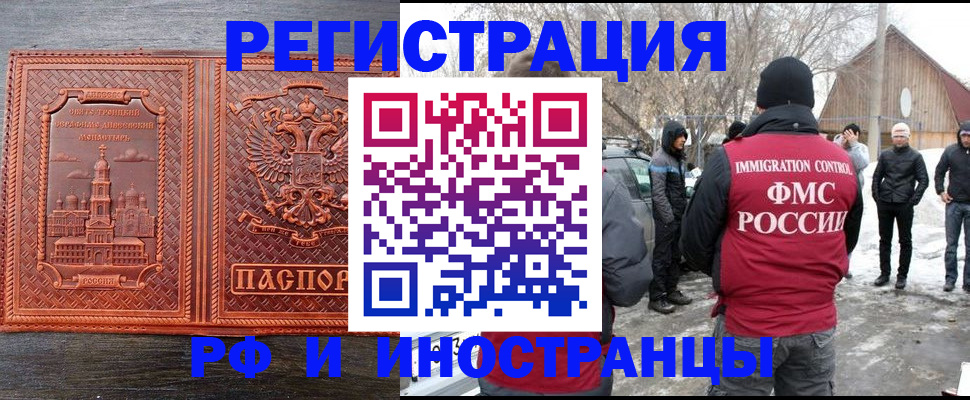 миграционный учет в Кисловодске