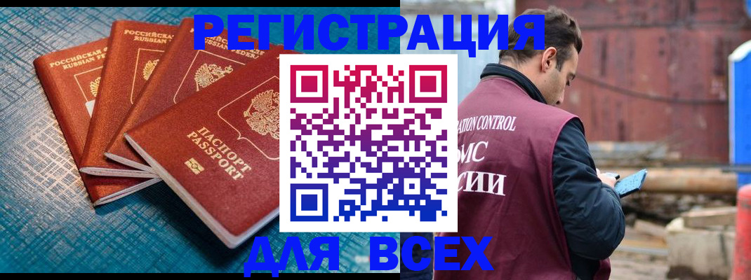 прописка законно в Кисловодске